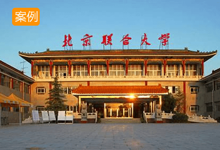 北京联合大学成功实施琴房管理系统